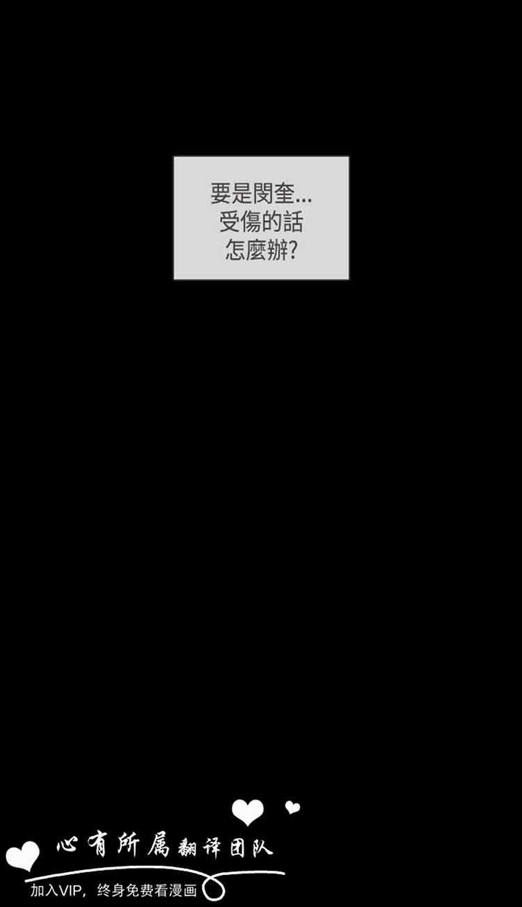 恶女来了请小心 第7话 第11页