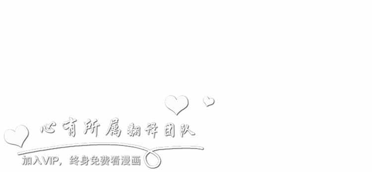 恶女来了请小心 第7话 第2页