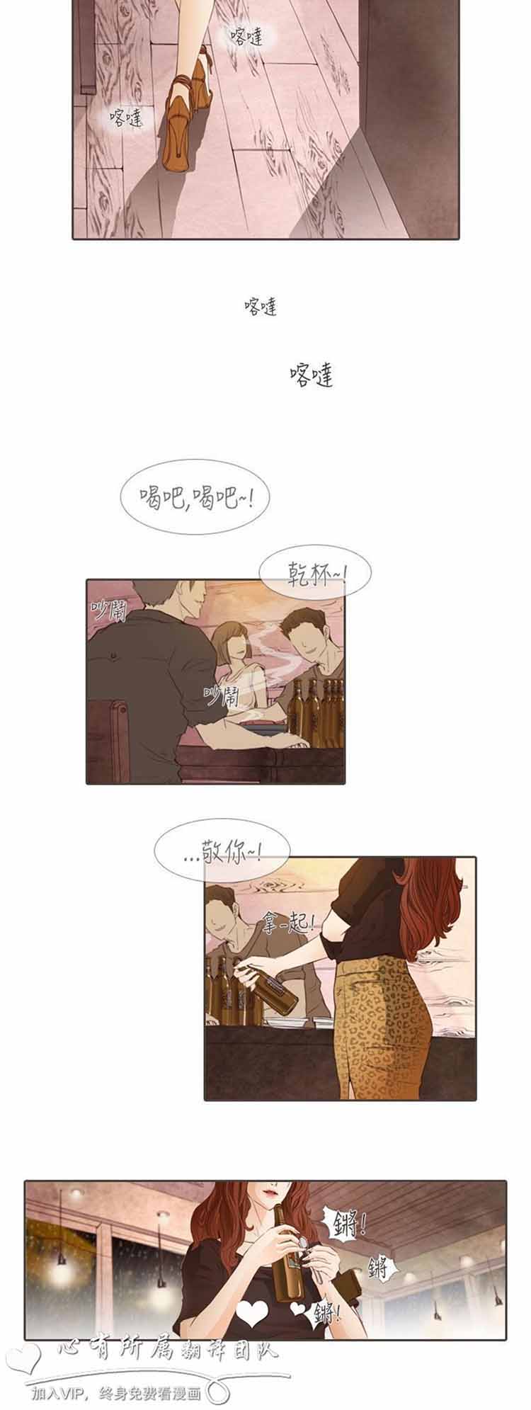恶女来了请小心 第7话 第4页