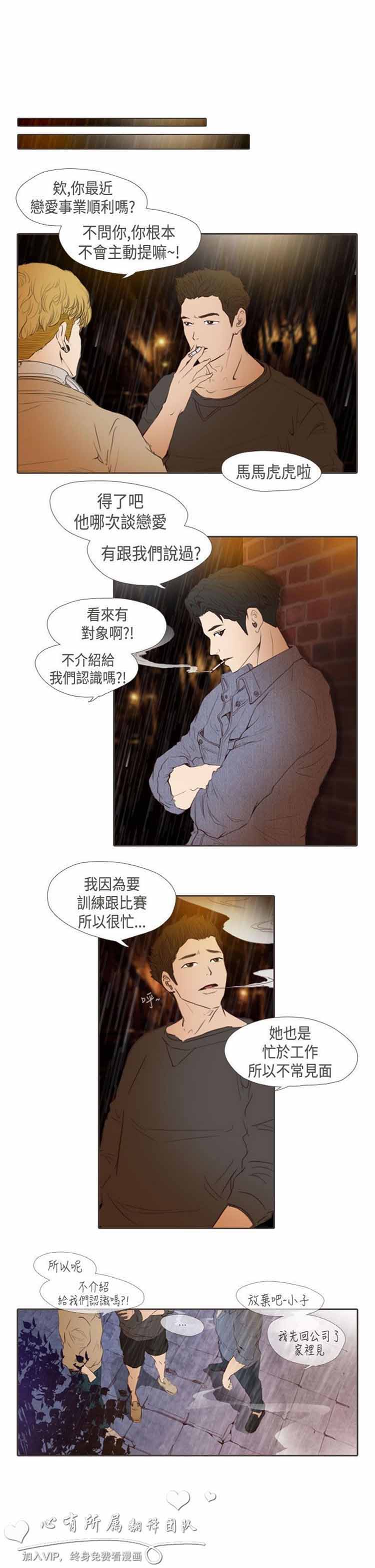 恶女来了请小心 第7话 第22页