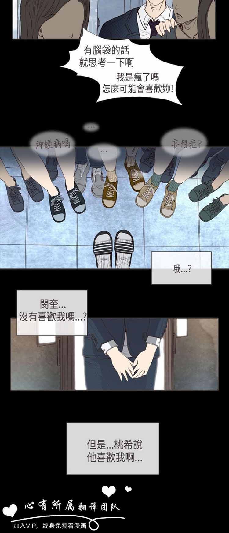 恶女来了请小心 第7话 第17页