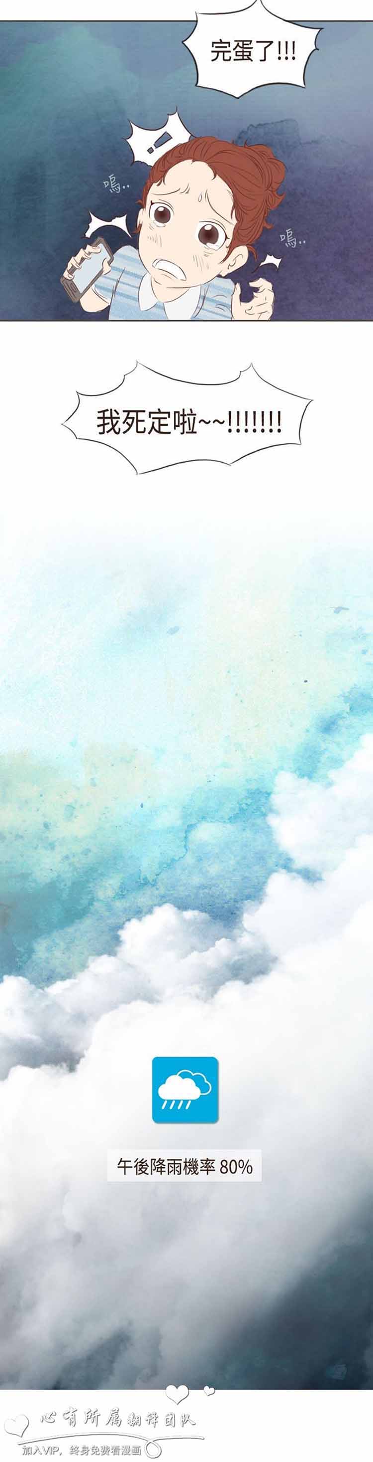 恶女来了请小心 第3话 第8页