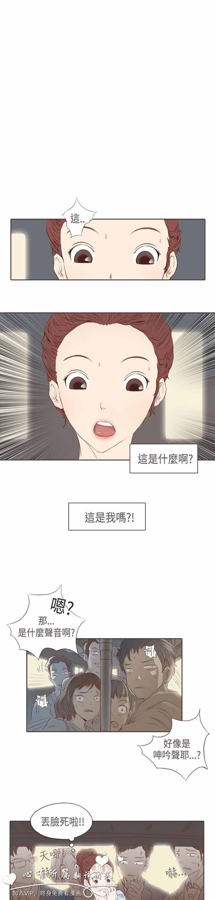 恶女来了请小心 第3话 第1页