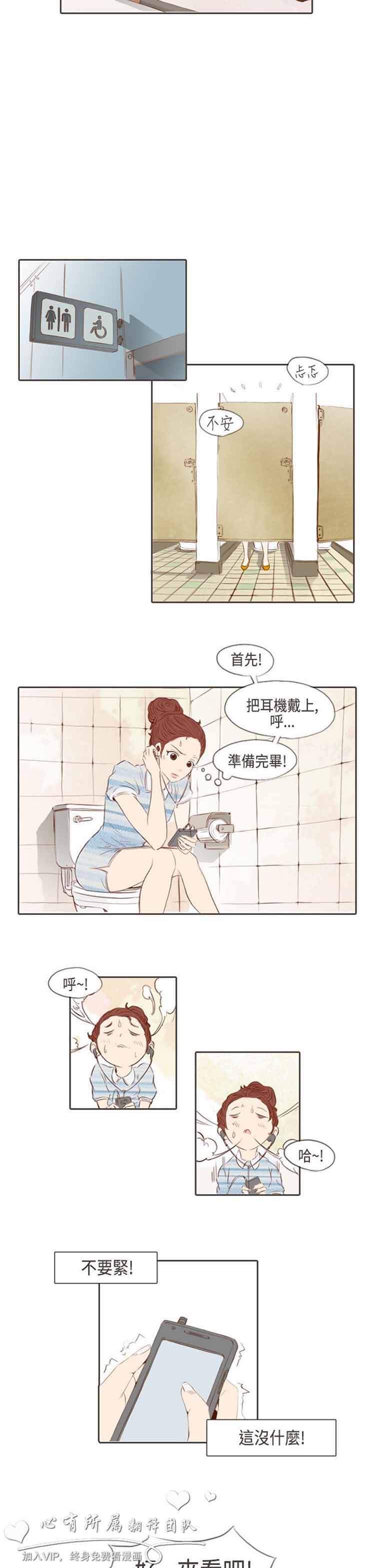 恶女来了请小心 第3话 第12页