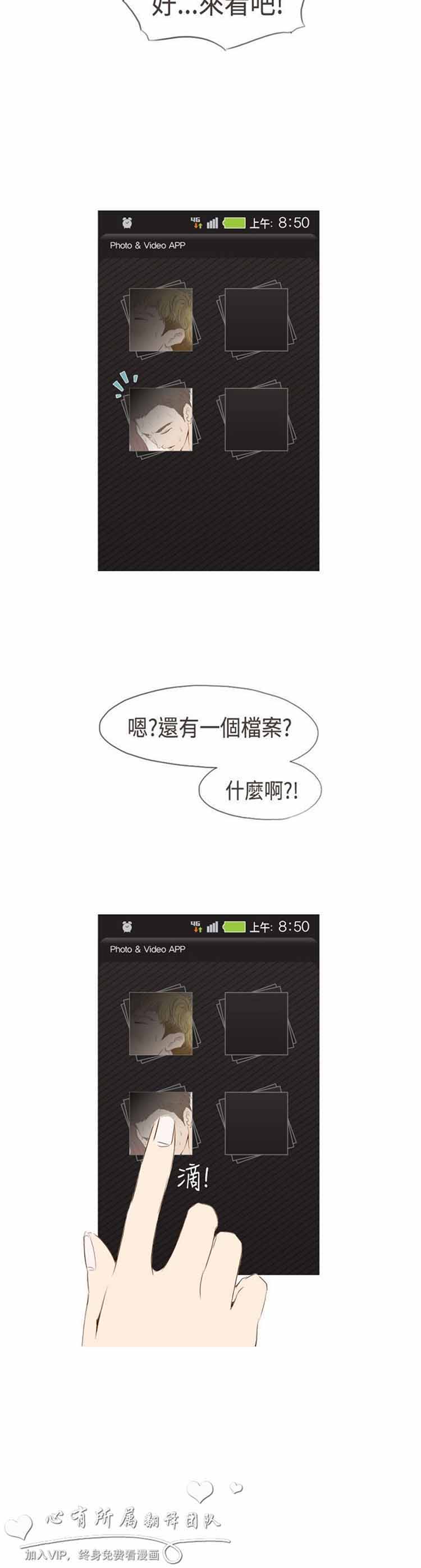 恶女来了请小心 第3话 第13页