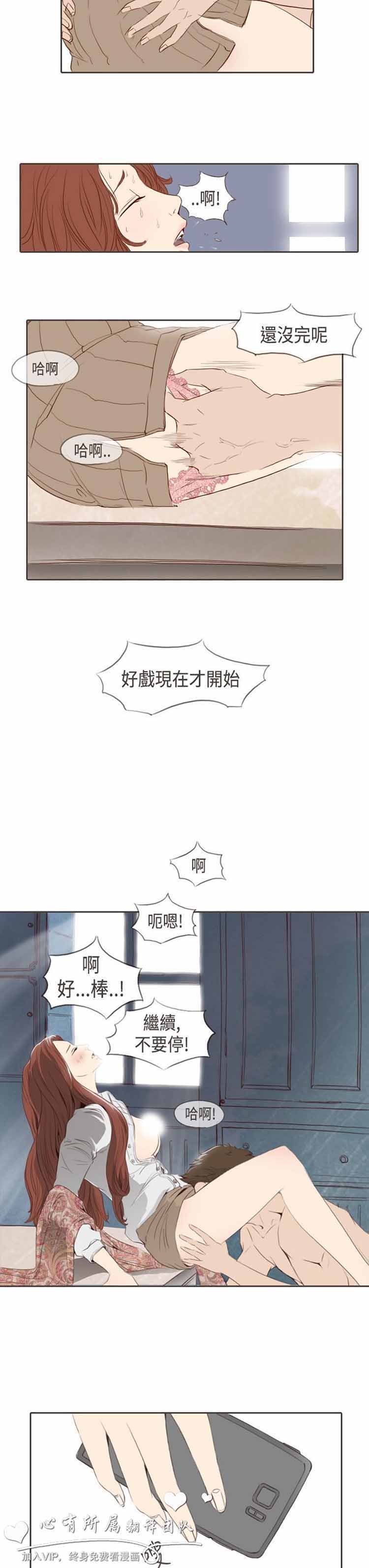 恶女来了请小心 第3话 第16页