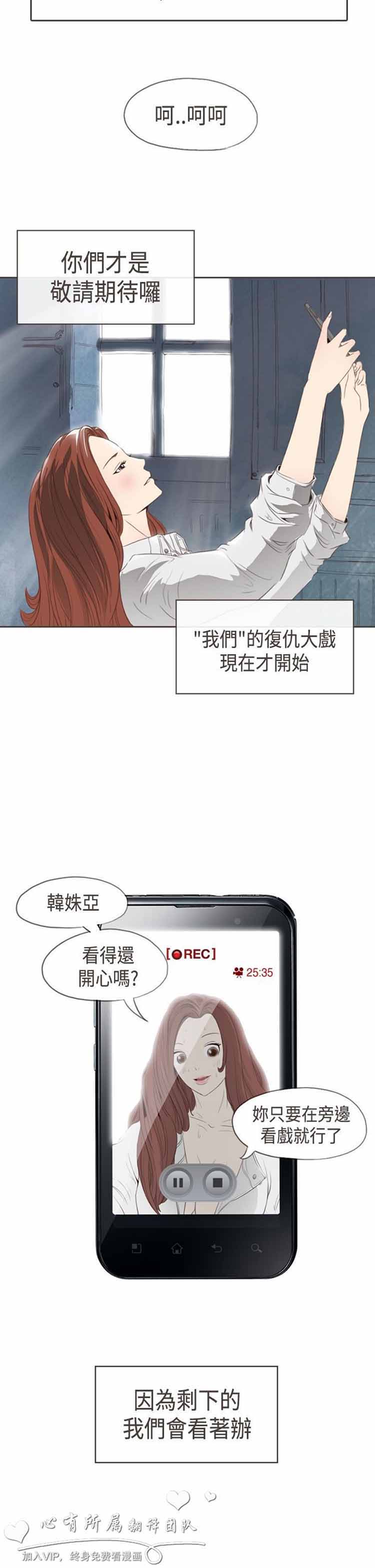 恶女来了请小心 第3话 第17页