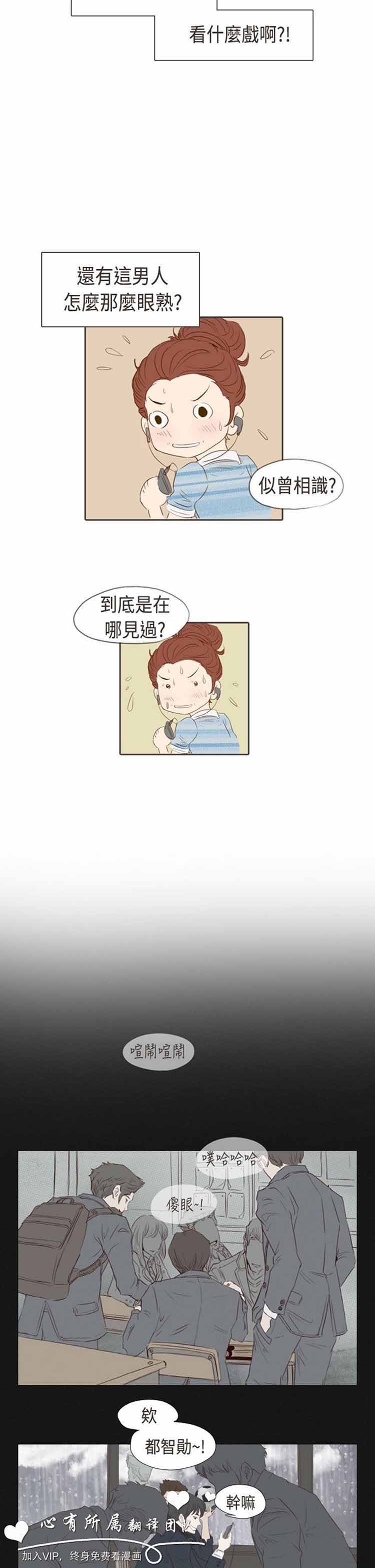 恶女来了请小心 第4话 第3页