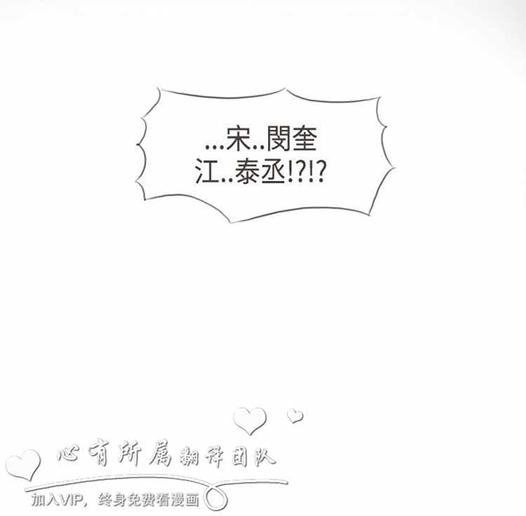 恶女来了请小心 第4话 第7页