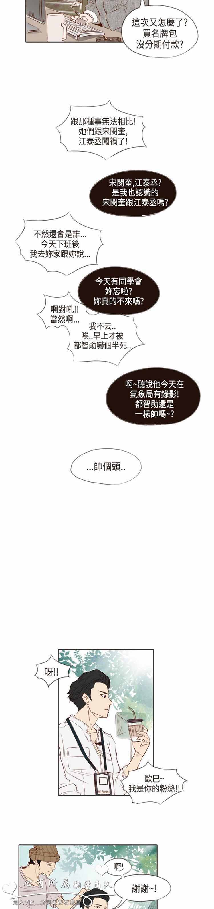 恶女来了请小心 第4话 第10页