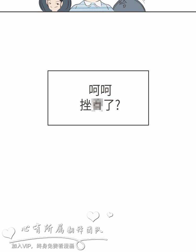 恶女来了请小心 第4话 第18页