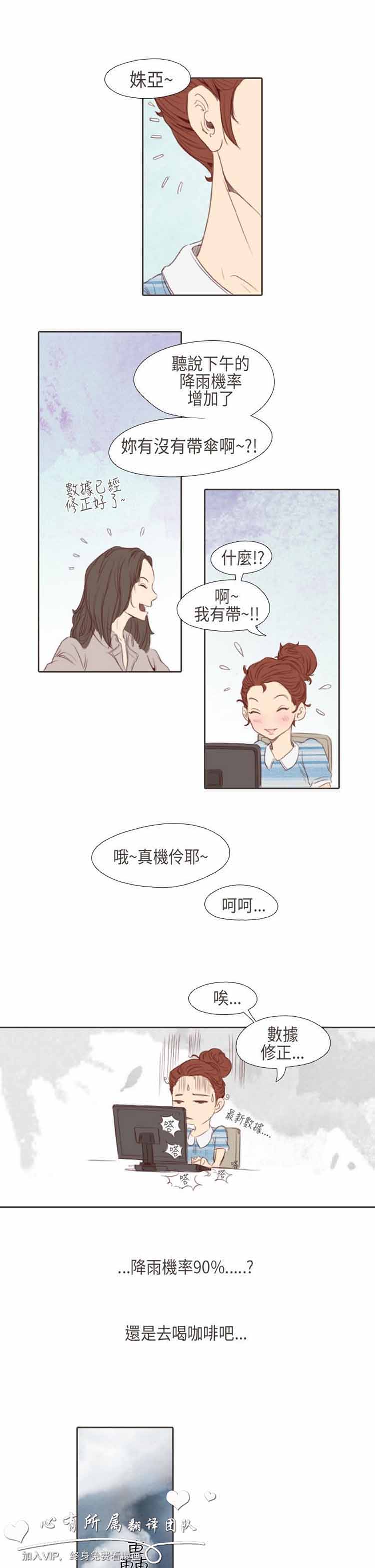 恶女来了请小心 第4话 第22页