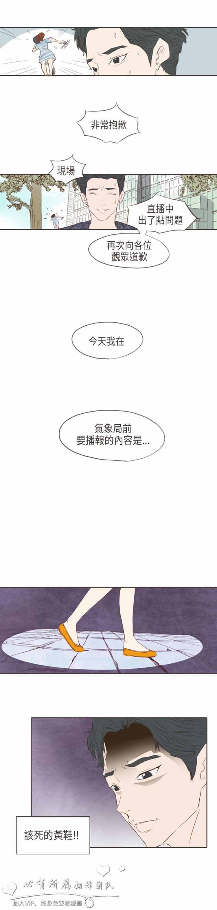 恶女来了请小心 第4话 第15页