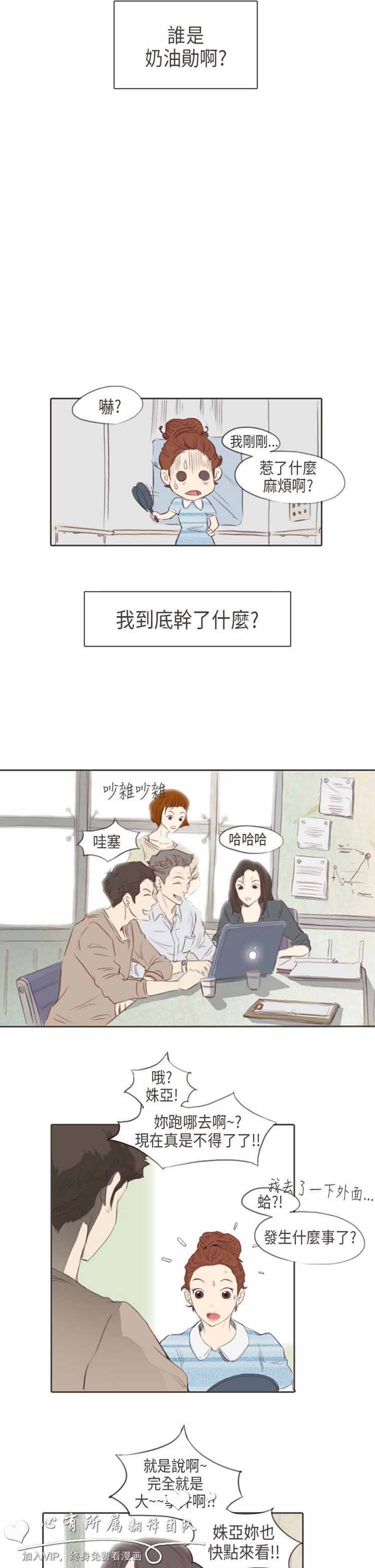 恶女来了请小心 第4话 第16页