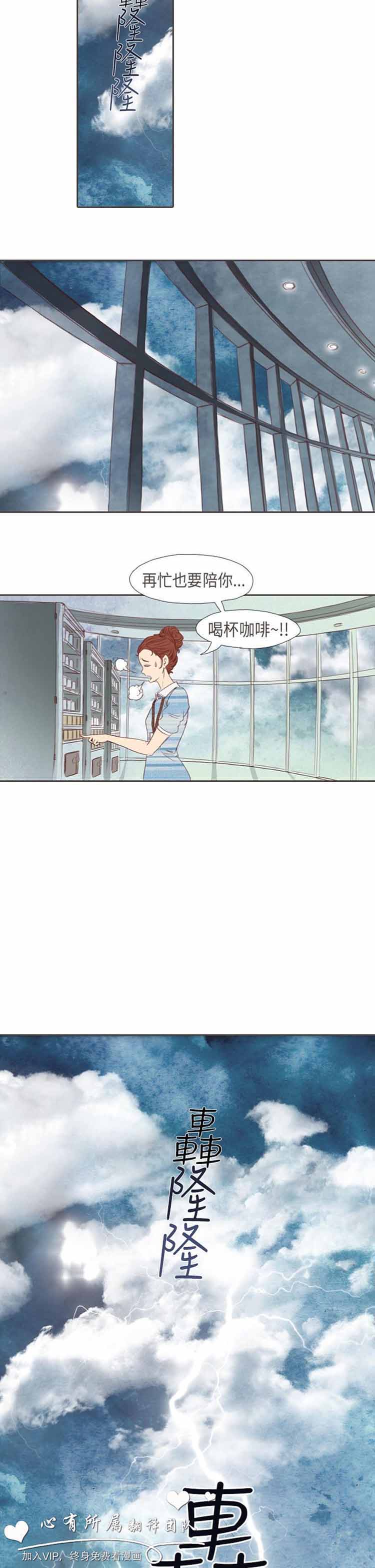 恶女来了请小心 第4话 第23页