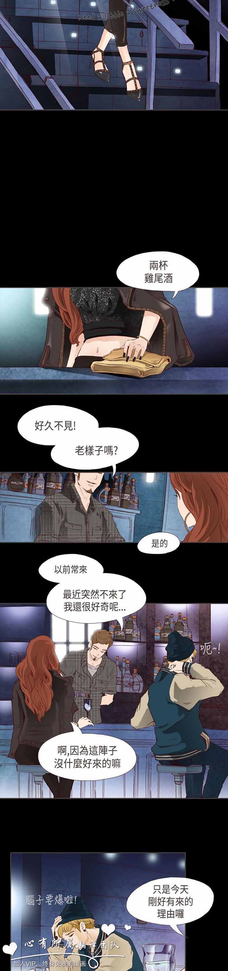 恶女来了请小心 第5话 第9页