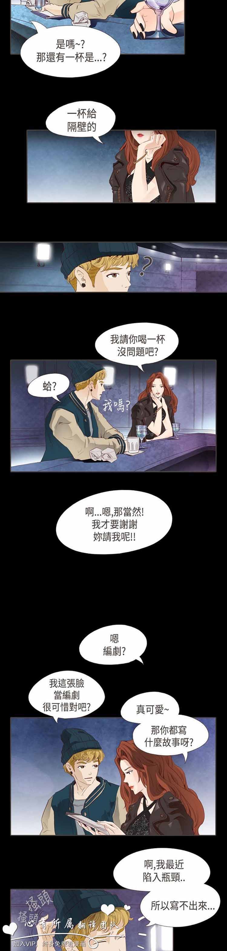 恶女来了请小心 第5话 第10页