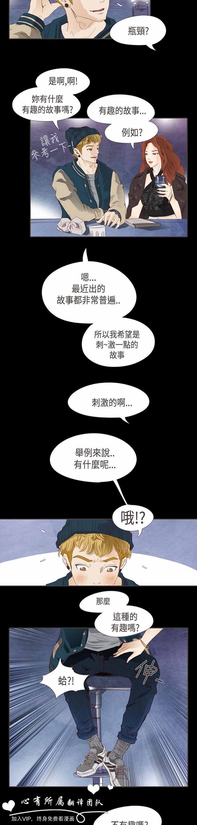 恶女来了请小心 第5话 第11页