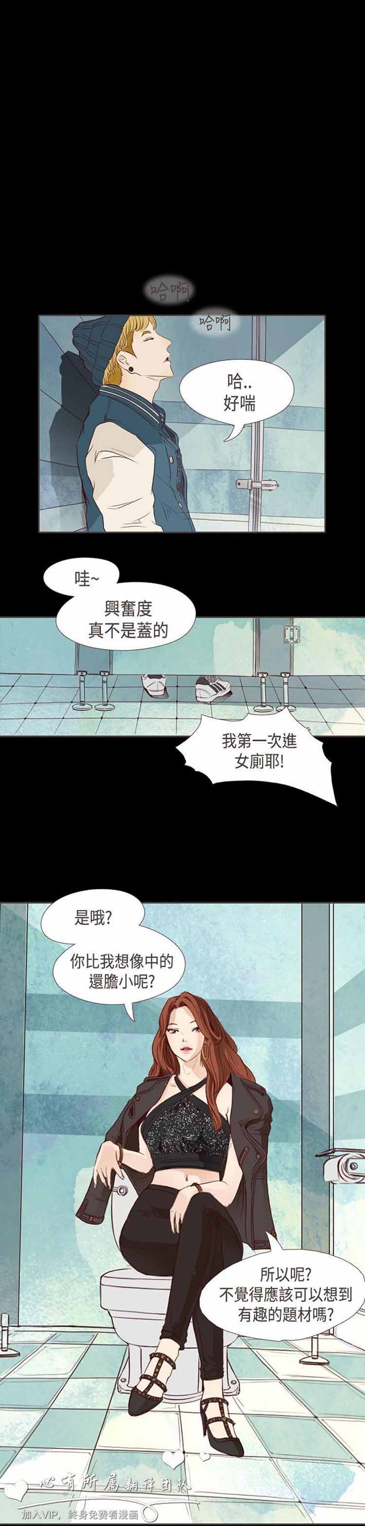 恶女来了请小心 第5话 第13页