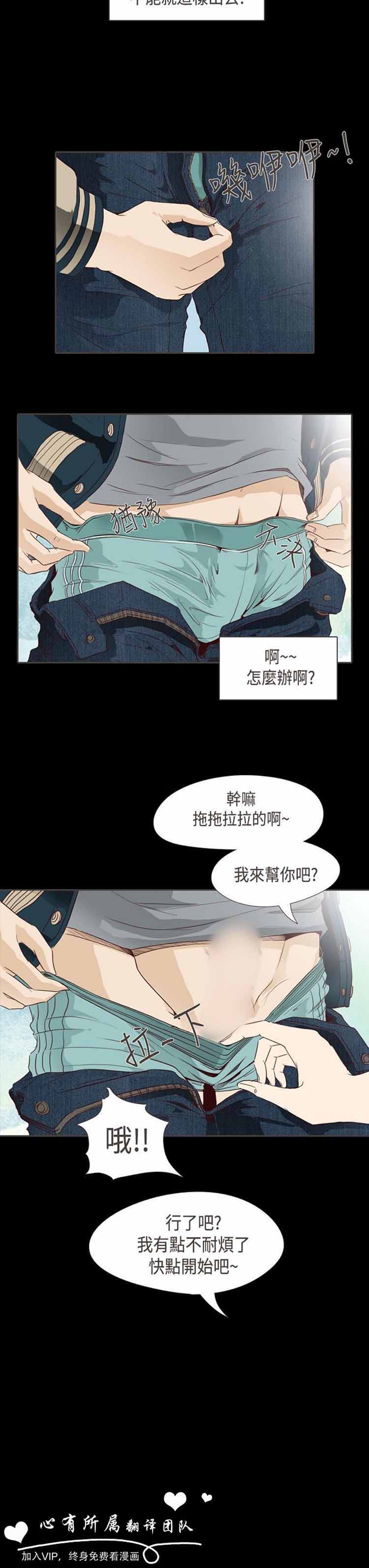 恶女来了请小心 第5话 第15页