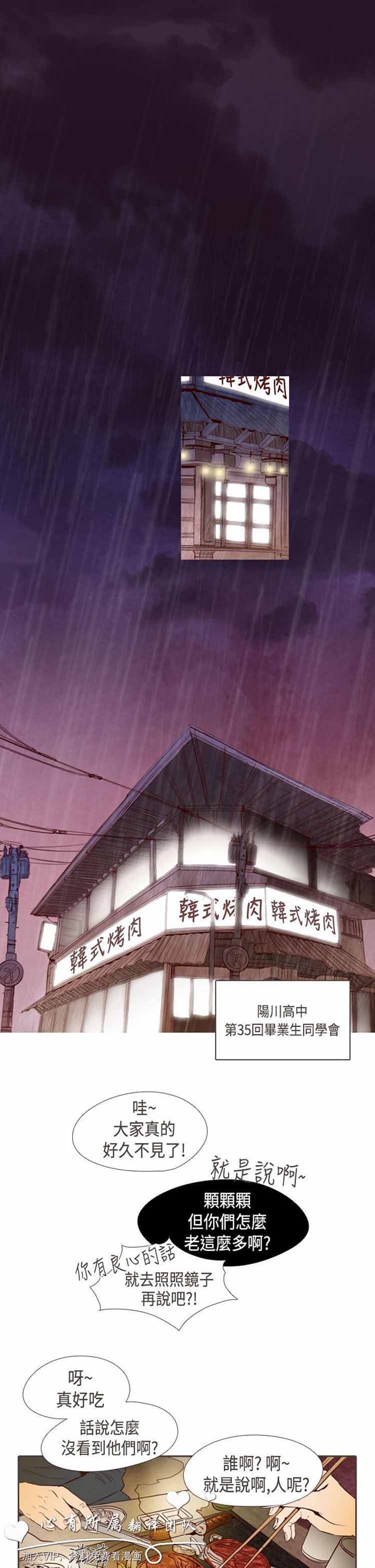 恶女来了请小心 第5话 第1页