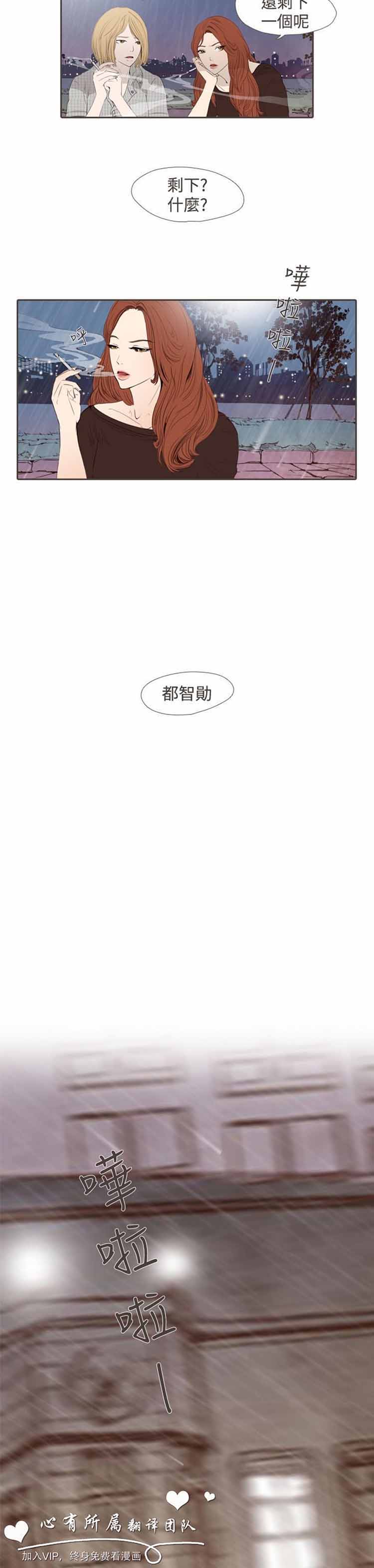 恶女来了请小心 第8话 第9页
