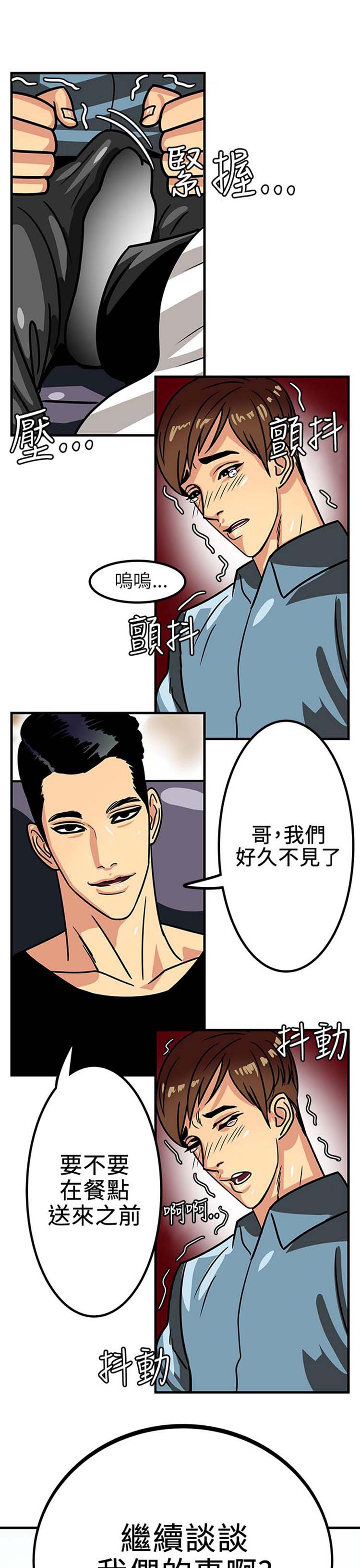 学长好色 第1话 第4页