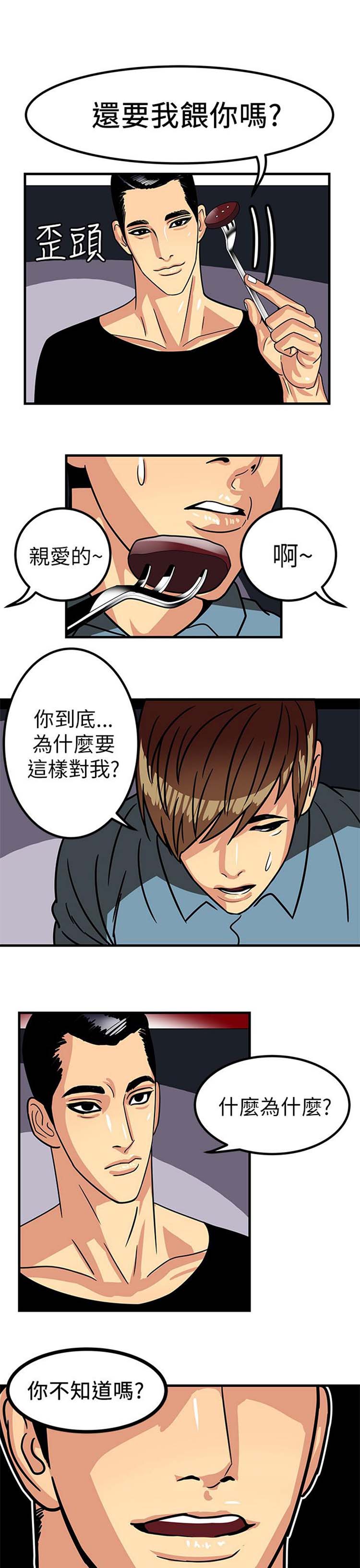 学长好色 第1话 第14页