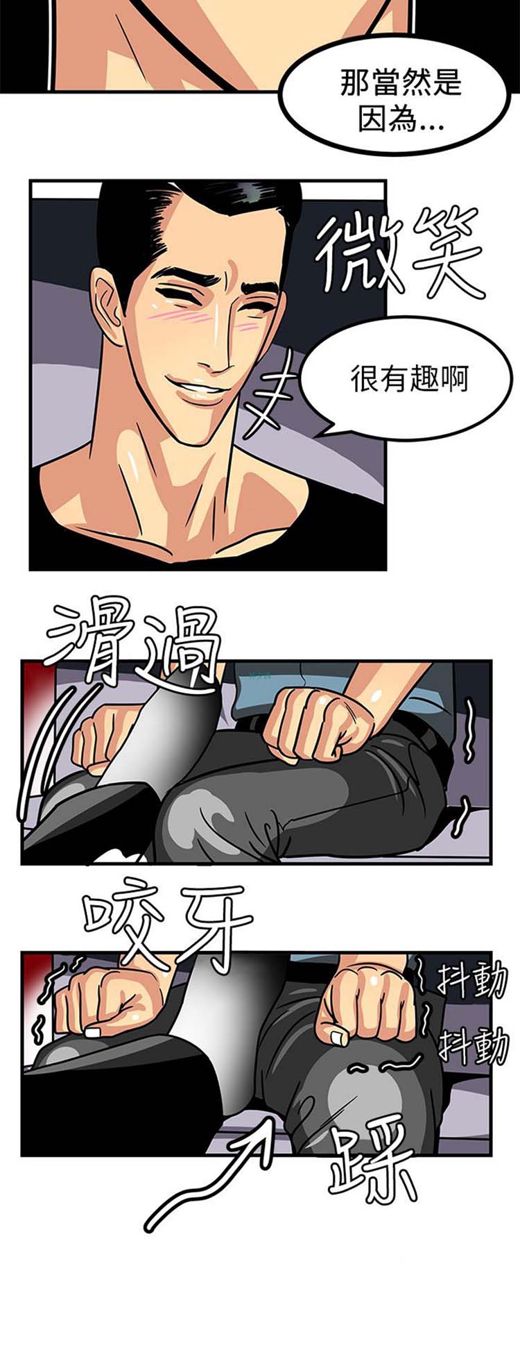 学长好色 第1话 第15页