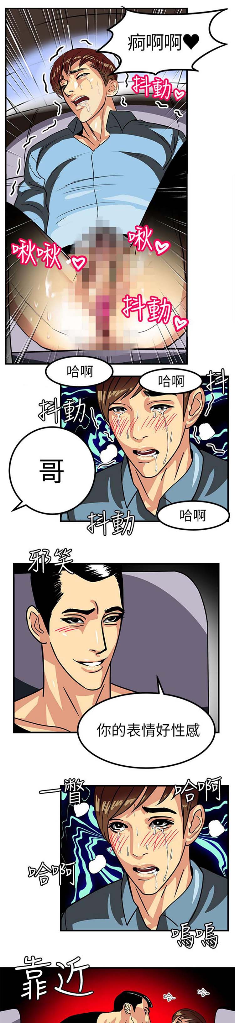学长好色 第1话 第18页