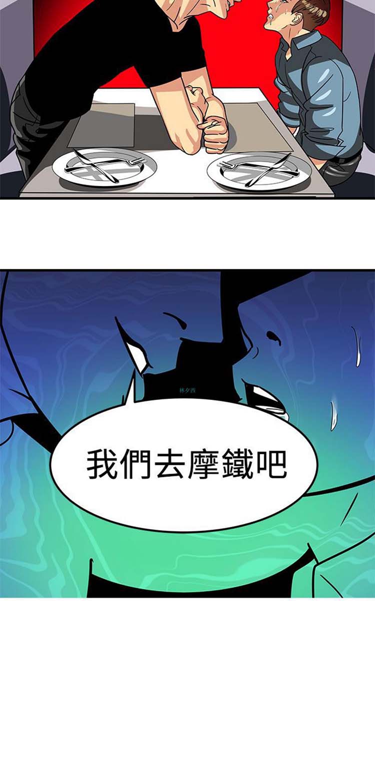 学长好色 第1话 第19页