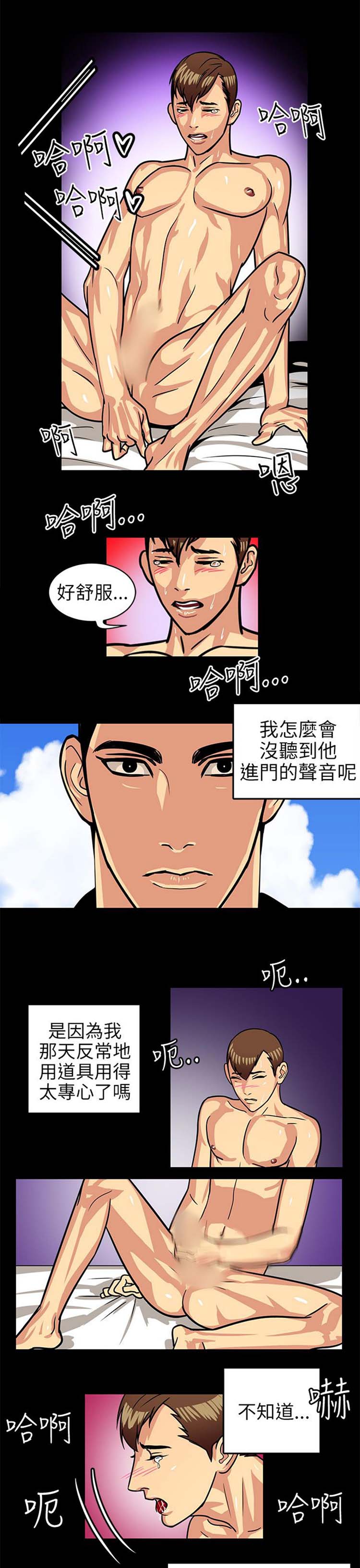学长好色 第3话 第22页