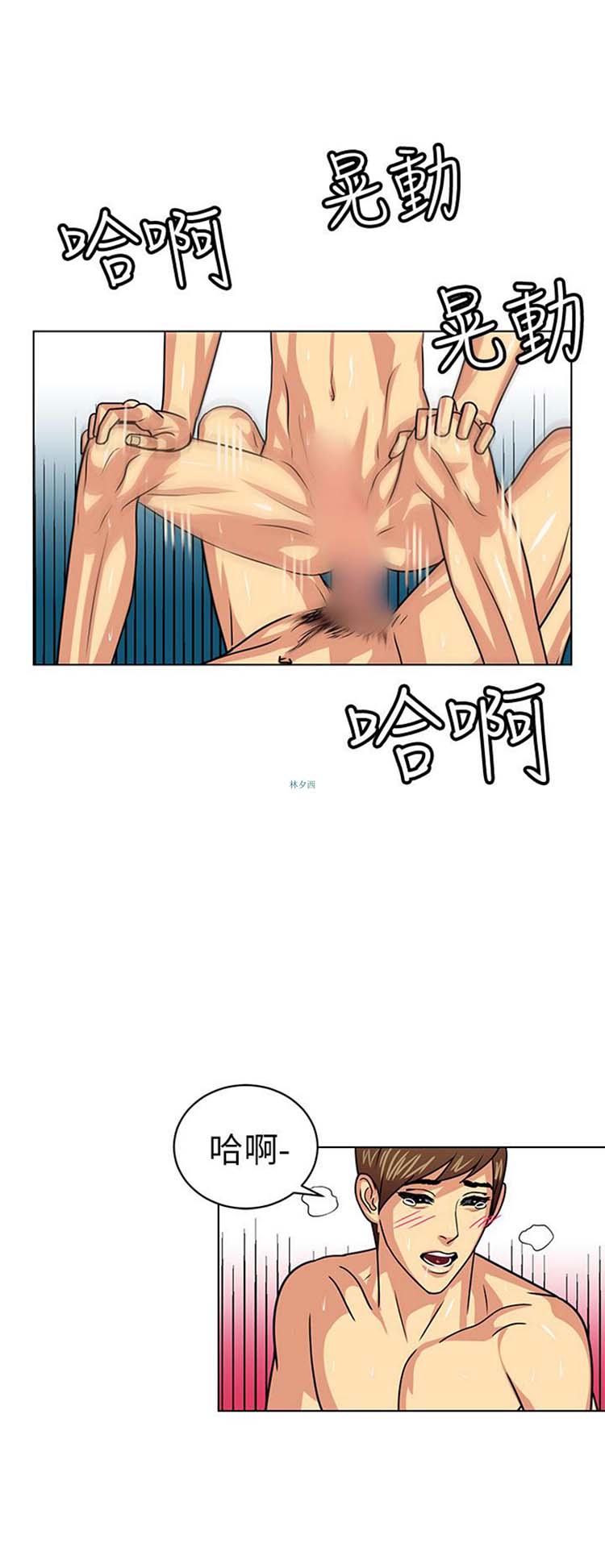 学长好色 第6话 第5页