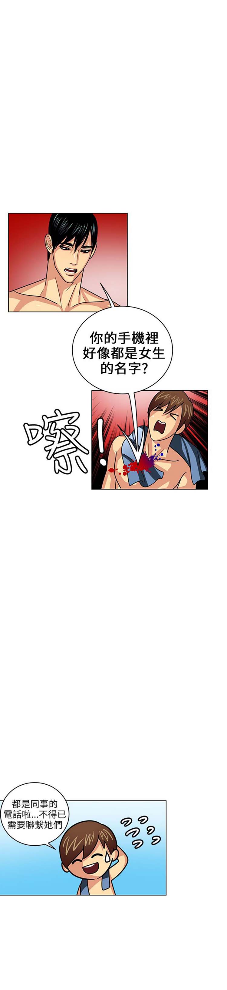 学长好色 第6话 第12页