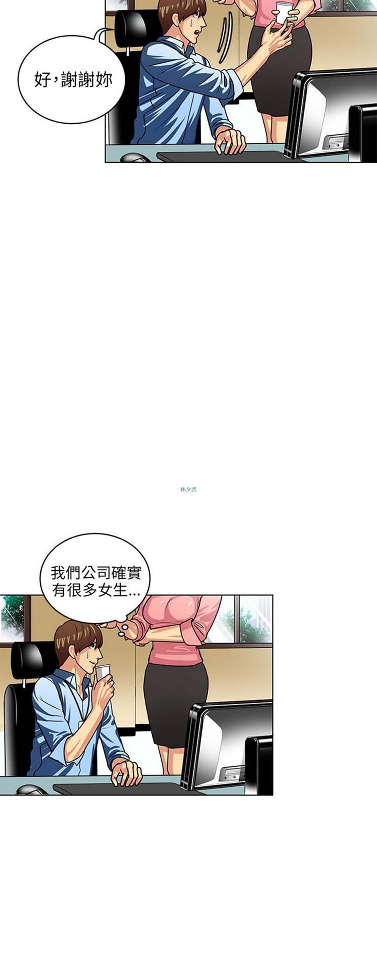 学长好色 第6话 第17页