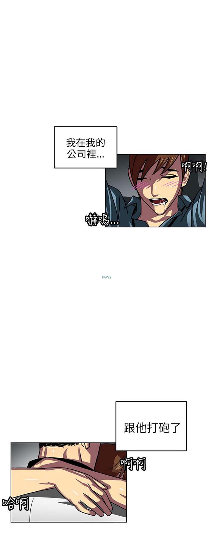 学长好色 第6话 第23页