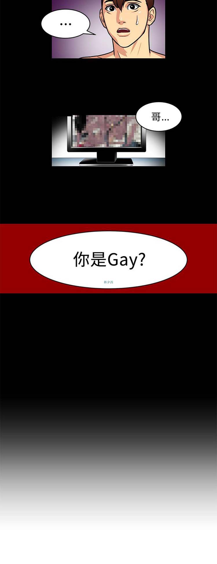 学长好色 第4话 第1页