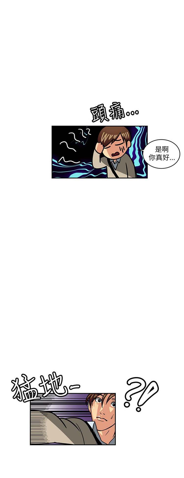 学长好色 第4话 第12页