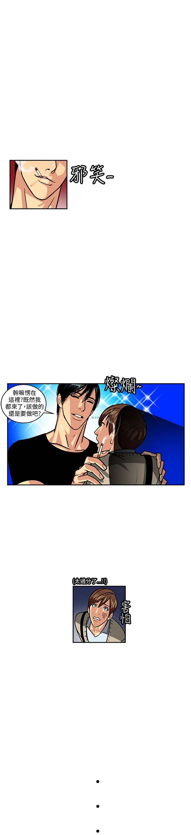 学长好色 第4话 第13页