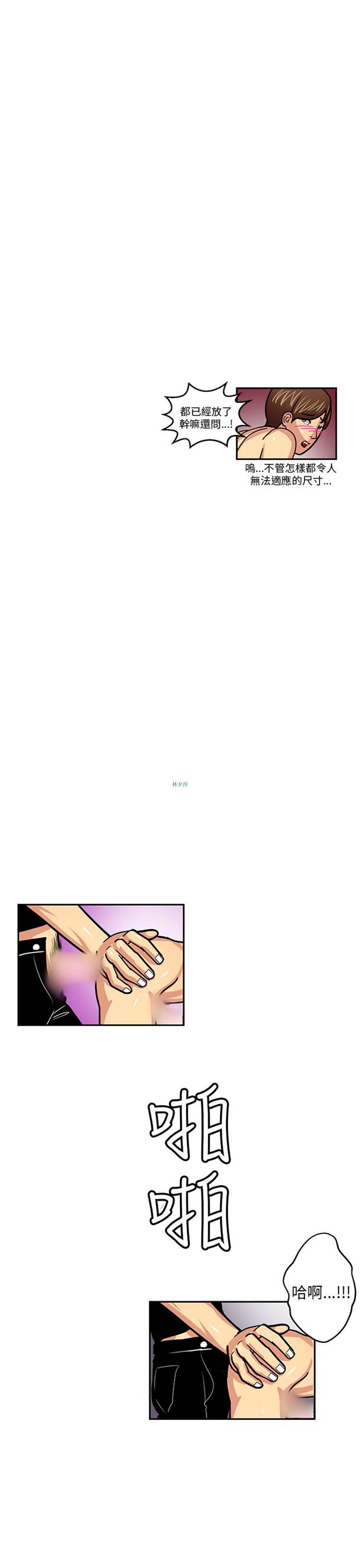 学长好色 第4话 第17页