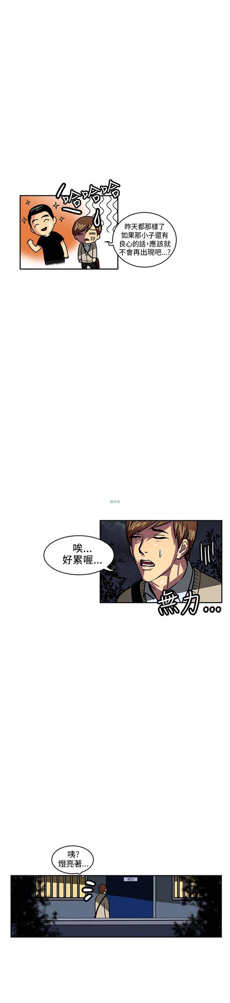 学长好色 第4话 第9页