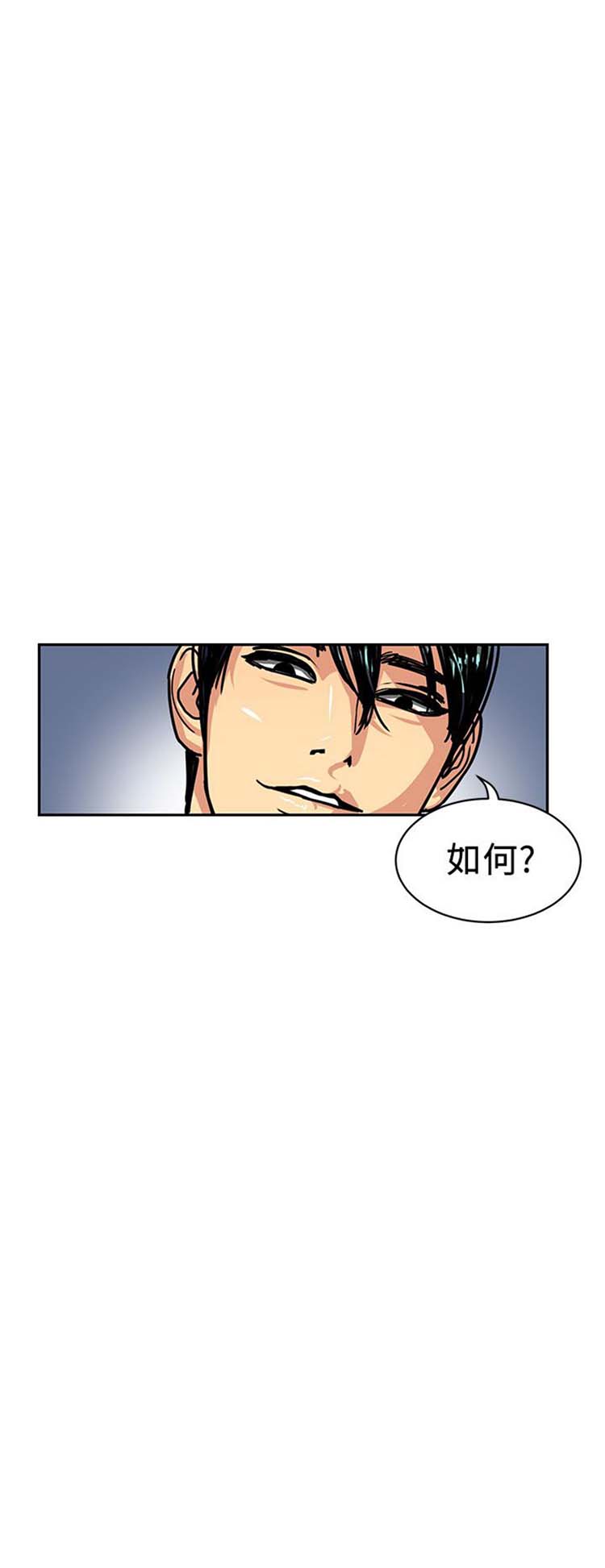 学长好色 第5话 第1页