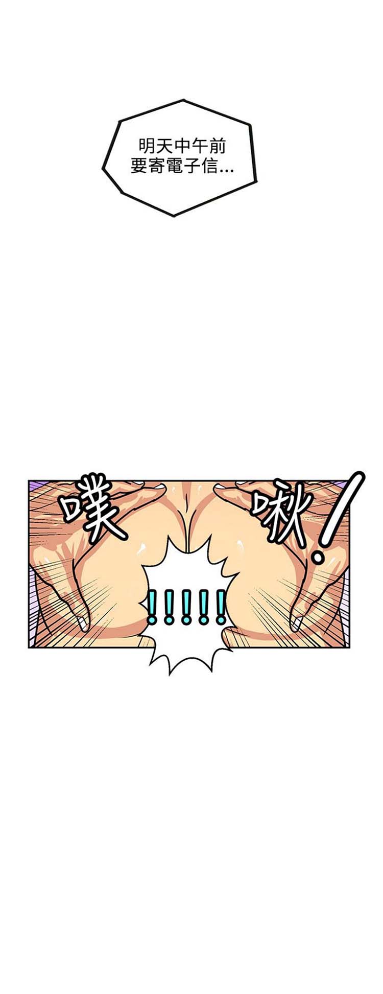 学长好色 第5话 第9页