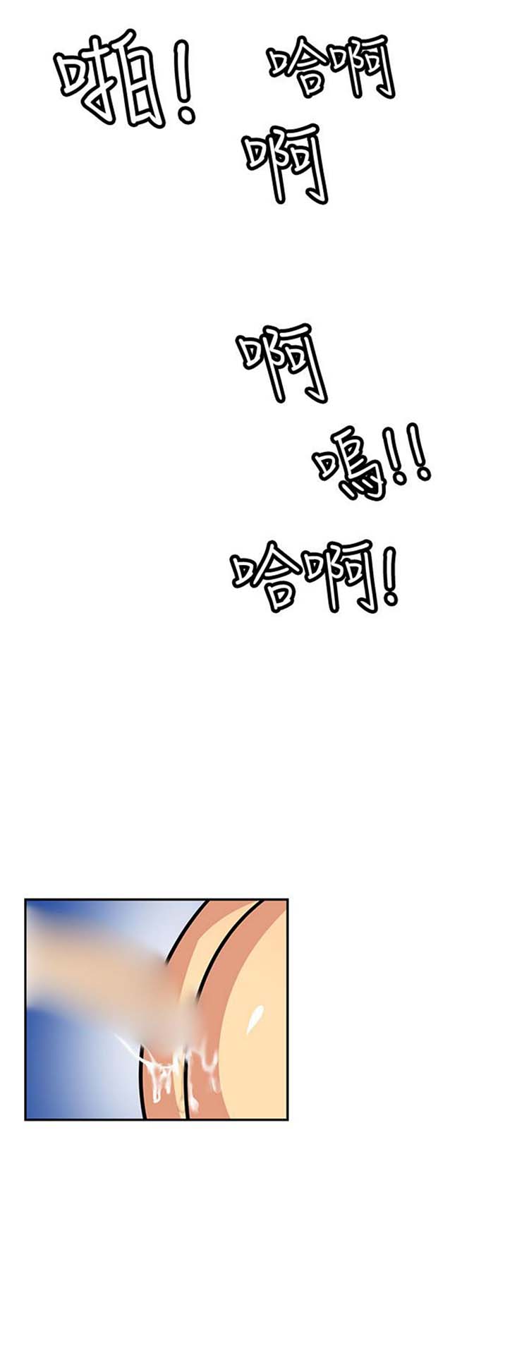 学长好色 第5话 第13页