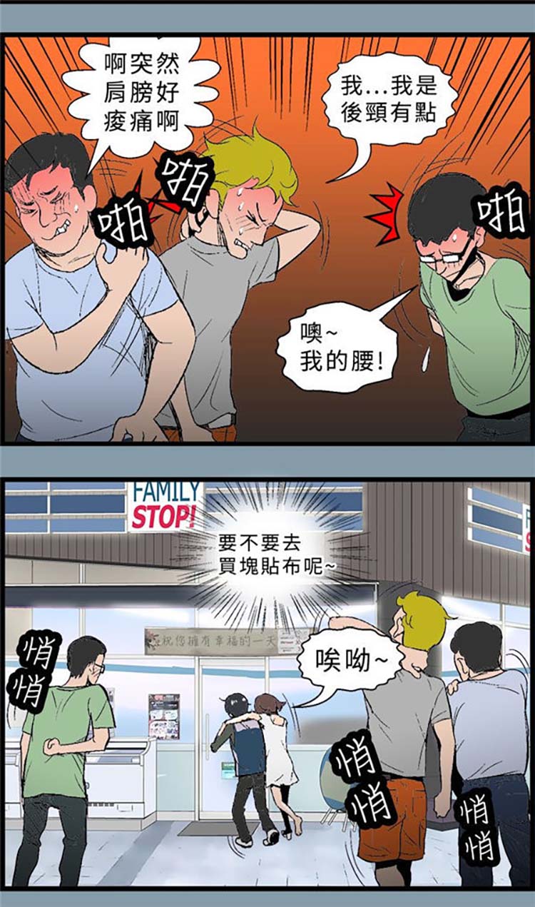 先做再说 第3话 第4页