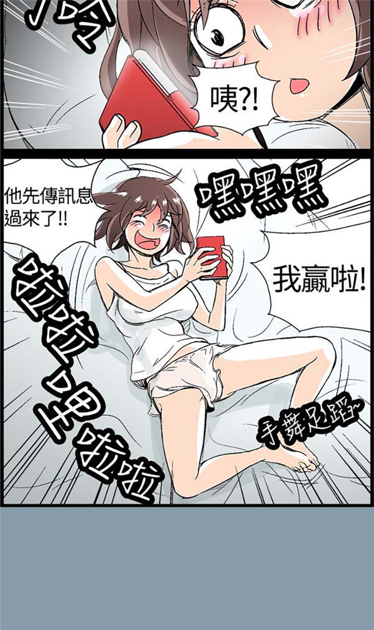 先做再说 第4话 第4页