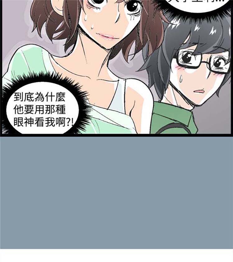 先做再说 第4话 第16页