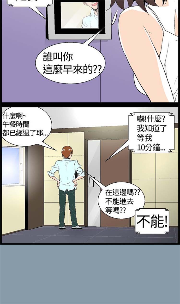 先做再说 第4话 第10页