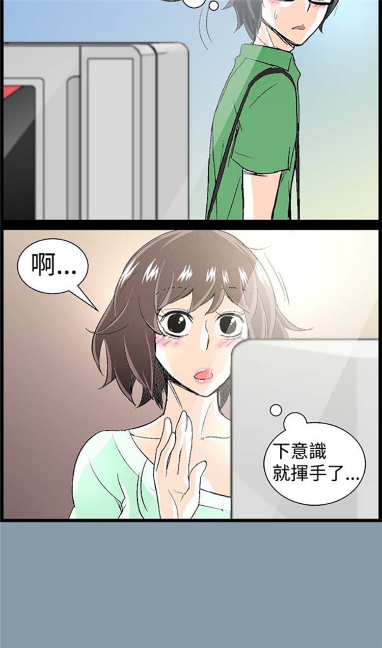 先做再说 第4话 第14页