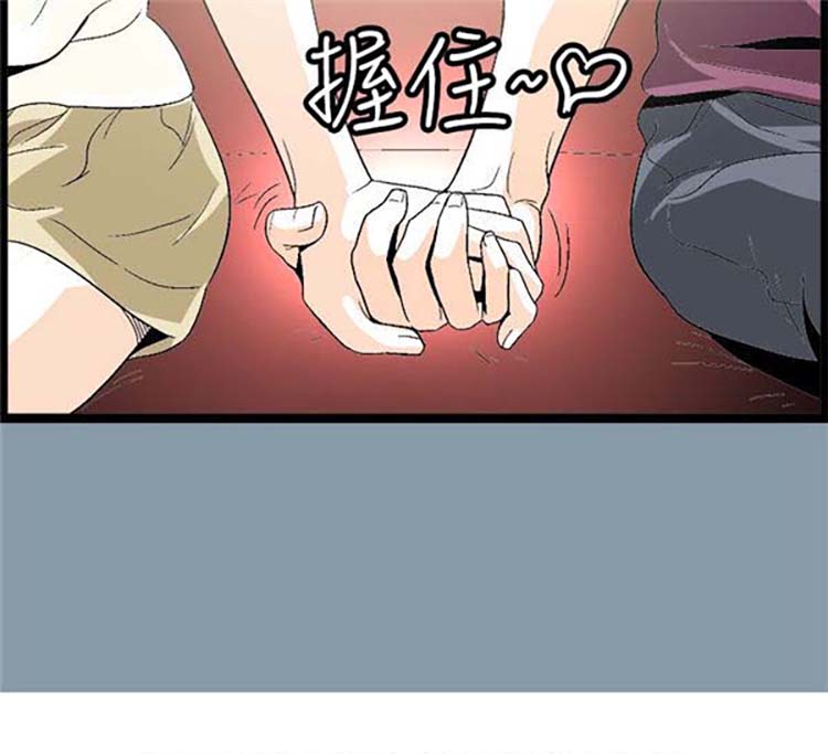 先做再说 第12话 第18页